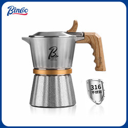 Bincoo Three-Valve 316 Stainless Steel Moka Pot Double-Valve Home Use Open Flame Coffee Maker Espresso Coffee Pot Set