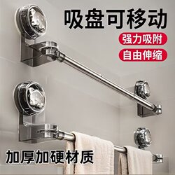 Suction Cup Towel Rack for Bathroom, No-Drill Storage Rack for Bath Towels, Extendable Towel Bar Shelf