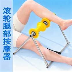 Leg Massager, Calf Muscle Relaxation and Rehabilitation Training Equipment, Leg Soreness, Menstrual Pain Relief, Meridian Dredging, Kneading Roller