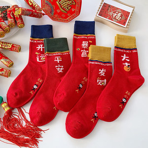 
Year of the Tiger gift big red socks for men and women, mid-calf socks for the year of the animal, good fortune and fortune for couples, autumn and winter New Year gift box