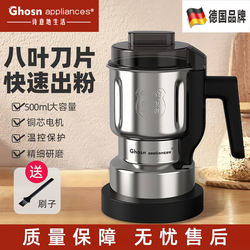 German Imported Grinder, Household Small Dry Grinder, Ultra-Fine Electric Grinder, Multi-Functional Crushing and Grinding Machine