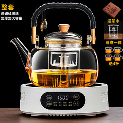 Glass Teapot with Integrated Steaming and Cooking, 2025 New Model, Electric Ceramic Stove, Thickened Water Boiling Teapot, Tea Set, Tea Brewing Device Set