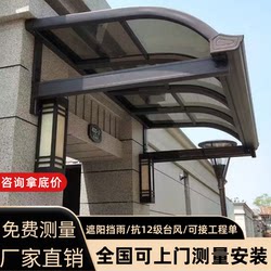 Aluminum Alloy Canopy Outdoor Rainproof Silent Roof Home Villa Balcony Door Courtyard Terrace Eaves Awning
