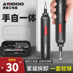 German Imported Electric Screwdriver Lithium Battery Rechargeable Household Small Electric Drill Mini Automatic Screwdriver Tool