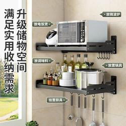 Wall-mounted punch-free microwave oven holder storage rack home kitchen wall oven storage shelf thickened two layers