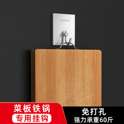 Hot selling kitchen chopping board hook without punching strong load-bearing bathroom kitchen stainless steel sticky hook heavy object hook strong
