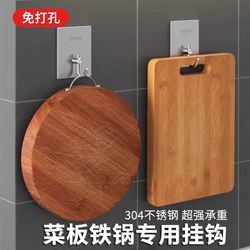 Hot-selling kitchen chopping board hook without punching strong load-bearing adhesive stainless steel hanging pot chopping board artifact adhesive hook