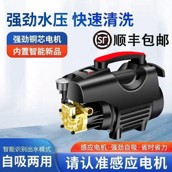 Car Washing Machine High Pressure 220V Household Cleaning Machine High Power Fully Automatic Car Washing Artifact Convenient Small Car Brush Pump