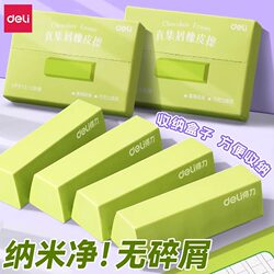 Deli Crumb-Protected Matcha Eraser for Primary School Students to Wipe Words into Lines with Less Crumbs Eraser Clean Without Leaving Traces 2B Pencil Eraser Kidsren's Sketch Art Eraser Student Eraser