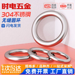 304 Stainless Steel Seamless Round Ring Solid Circle O-Ring Lifting Ring Traceless Steel Ring Hammock Yoga Connecting Steel Ring