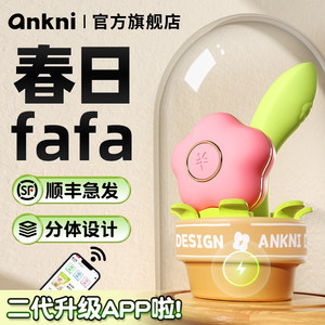 
Ankoni Kasuga fafa Huahua second generation Yuexiatu vibrator masturbator female sex toys adult toys