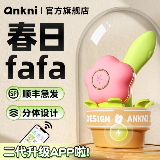 
Ankoni Kasuga fafa Huahua second generation Yuexiatu vibrator masturbator female sex toys adult toys