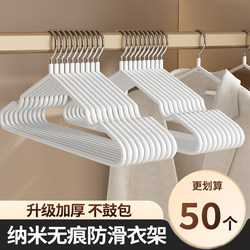 Non-Marking Clothes Hangers for Home Use, Suitable for Student Dormitories, Anti-Slip, Multifunctional, Non-Marking Drying Hangers, Anti-Shoulder Marks