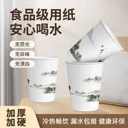 Thickened Water Cup, Shuitianyuan Office Reinforced Disposable Paper Cup, Household and Commercial Use, Hot Drink Tea Cup, Leak-Proof, Compensation for Leaks