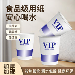 Disposable Paper Cups, Household Food-Grade Creative Cups, Thickened, Anti-Scalding, High-Temperature Resistant, Family Pack