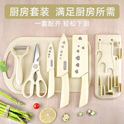 Knife and Cutting Board Two-In-One Combination Knife Set, Household Fruit Knife, Slicing Knife, Scissors, Peeling Knife, Baby Food Set