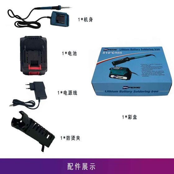 
Hot sale [discount price] 20V rechargeable electric iron 936 head heat charging soldering iron set charging