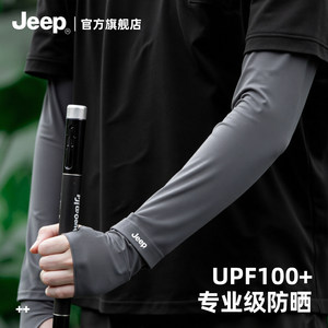 
Jeep sun protection sleeves summer men's ice silk loose ice sleeves riding fishing anti-UV sleeve gloves