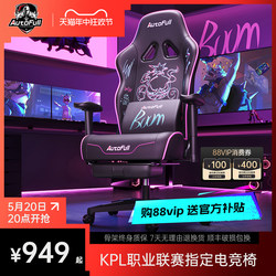[Hong Kong ] Aofeng C3 Gaming Chair Ergonomic Chair Waist Protector Gaming Chair Gaming Chair for Men and Women at Home