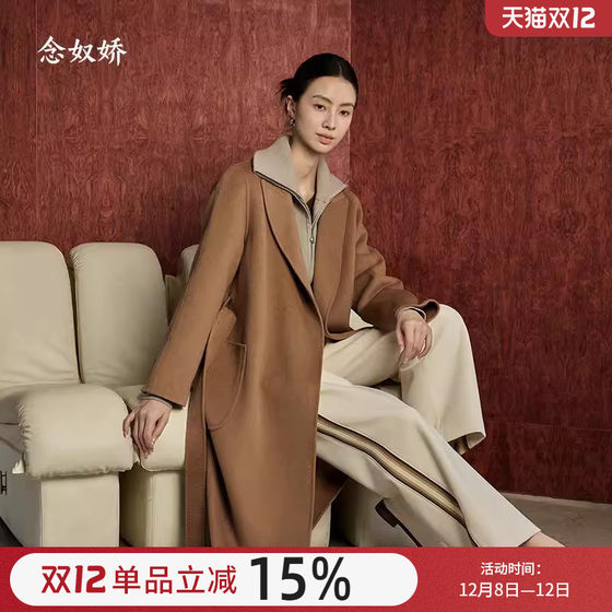 
Niannujiao Shopping Mall same medium-length classic silk wool coat belt big female lead style jacket CNC4068