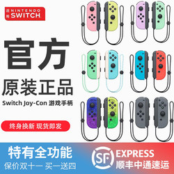 In Stock, Suitable for Nintendo Switch Joy-Con Motion-Sensing Vibration Ns Dual-Player Jc Original Grip Wireless Domestic Pro Animal Crossing Oled Game Controller Splatoon 3 Tears of the Kingdom