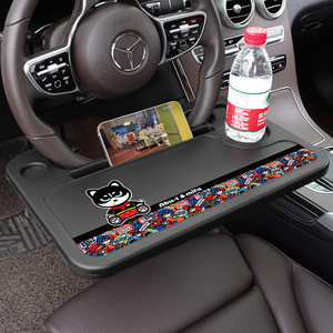 
Car steering wheel small table car dining tray car laptop stand tablet computer table car interior dining table dining table