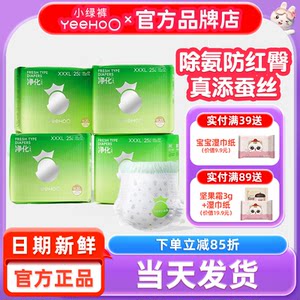 
British baby products pull-up pants British diapers baby diapers special for babies ultra-thin green pants