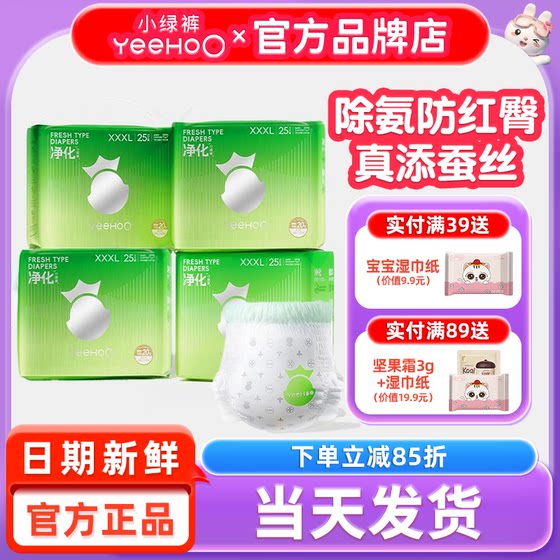 
British baby products pull-up pants British diapers baby diapers special for babies ultra-thin green pants
