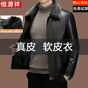 
Hengyuanxiang 100% pure sheepskin leather jacket for men's lapel plus velvet thickened fur collar can be removed from the inner liner leather jacket