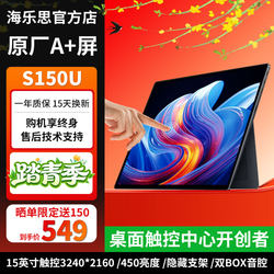Hailesi S150U Touch Version Portable 15inch Monitor 4K High Definition Business Multi-Screen Office General Purpose Gaming