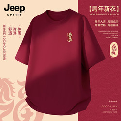 Jeep Men's Short-Sleeved T-Shirt, Pure Cotton, Red, Large Size, Men's Casual New Year's Outfit, Year of the Horse Men's Top C