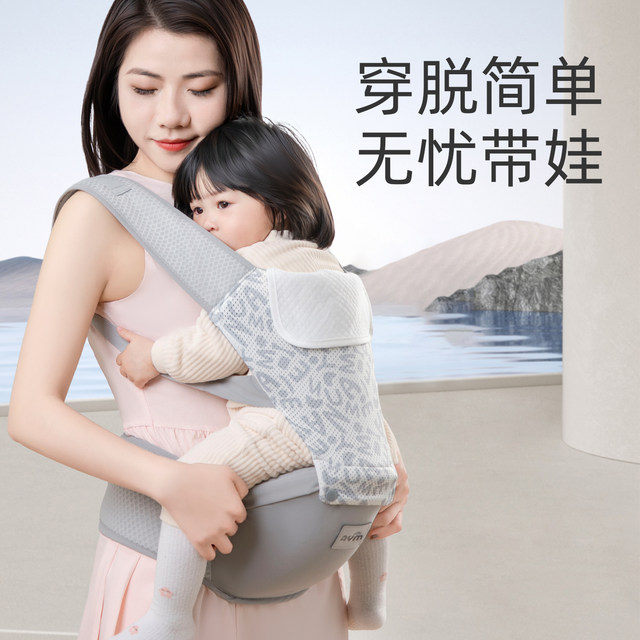 Baby Waist Stool Carrier Two-in-One Multi-Function Baby Holding Artifact Front Holding Style Breathable and Easy to Go Out for Little Months All Seasons