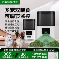 Chongyuan Pet Automatic Cat Feeder Cat and Dog Food Smart Feeding Machine with Visual Monitoring, Timed and Quantified Remote Feeding
