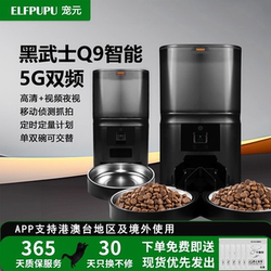 Chongyuan Automatic Pet Feeder for Cats and Dogs, Intelligent Food Dispenser with Video Monitoring, Timed and Quantitative Remote Feeding Machine