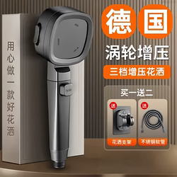 German Selected Turbocharged Shower Head with Super Pressure and Large Water Output for Bathroom Shower Set