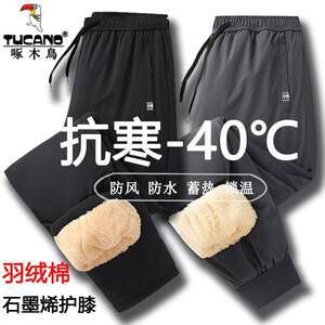 
Woodpecker Thickened Fur Men's Winter Lamb Fur Pants Men's Down Cotton Pants Northeast Cold-proof Windproof Pants