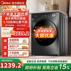 Midea Drum Washing Machine for Home Use 10kg Large Capacity Inverter Sterilization and Mite Removal 12kg Washing and Drying Integrated Official Store