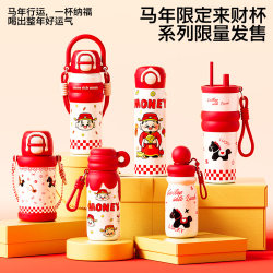 Beibai 2026 New Model Year of the Horse Stainless Steel Thermos Cup for Children and Girls with Straw, Portable Large-Capacity Water Bottle