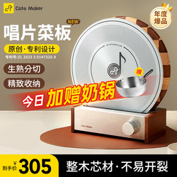 Cartermark Record Cutting Board Set Record Knife Set Household Cutting Board Checkerboard Pattern Solid Wood Double-Sided Chopping Board