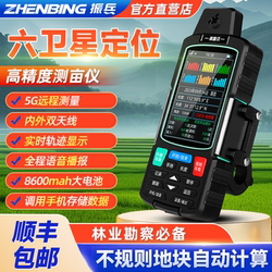 High-Precision Gps Vehicle-Mounted Handheld Land Area Measuring Instrument for Measuring Acres, Suitable for Harvest Machines