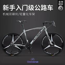 German Road Bicycle Racing Curved Handlebar Ultra-Light Fast-Speed Racing Solid Tire Dead Fly Men's Live Fly Bicycle Women's