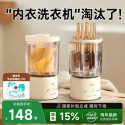 Special Washing Machine for Underwear and Socks, Wireless Mini Sock Washer, Fully Automatic Small Laundry Cup Cleaning Device C