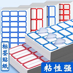 Self-Adhesive Label Stickers, Writable, Peelable, Self-Stick Labels, Office Classification Sticky Notes, Index Markers, Waterproof Name Tags, Blank Product Labels, Price Stickers, Cheap Markers