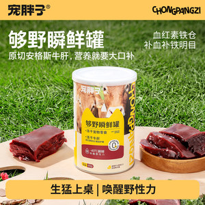 
[U Trial First] Freeze-dried Angus Beef Liver Dog and Cat Snacks Teething Training Reward