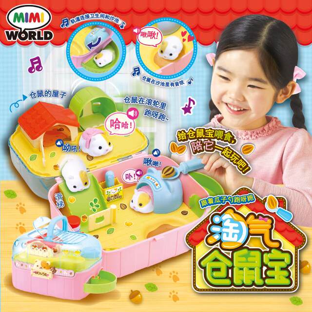 manufacturer-genuine-mimiworld-naughty-hamster-baby-children-s-house