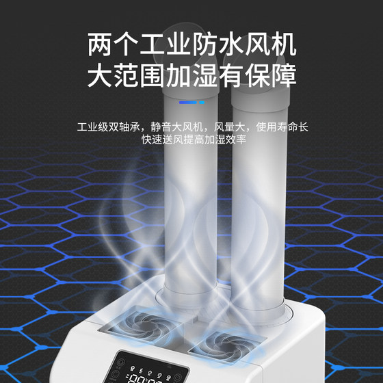 
Industrial humidifiers, moisture recovery and smoke recovery, large-scale large-scale fog, fruit and vegetable freshness preservation supermarket workshop, grill room humidification sprayer