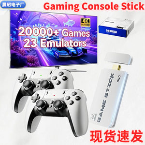 M15家用游戏机连接电视双人摇杆Games4K高清街机电脑无线游戏手柄