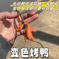 Color-Changing Roast Duck Pendant That Changes Color under Uv Light, Black Technology Creative Toy, Prank Roast Duck Keychain, Car Hanging Ornament
