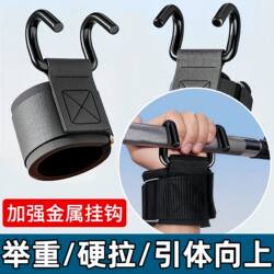 Pull-Up Assist Hook, Horizontal Bar Anti-Slip Wrist Support, Grip Hook Gloves, Auxiliary Belt for Deadlifts and Lumbar Support