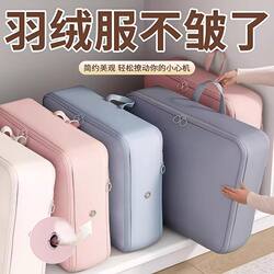 Down Jacket Storage Bag, No-Pump Compression Storage Bag for Home Travel, Portable Suitcase Clothing Organizer